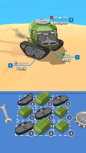 坦克合并