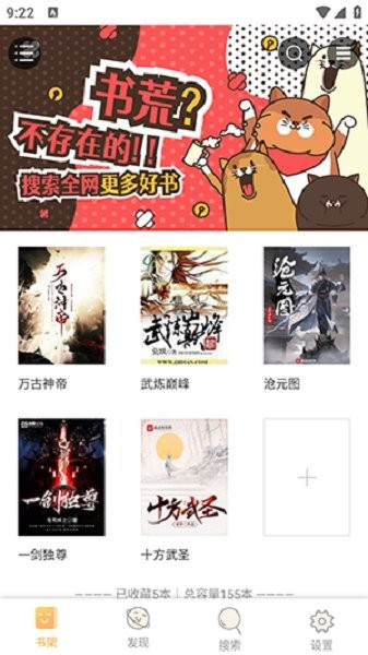 4020电子书小说app免费下载
