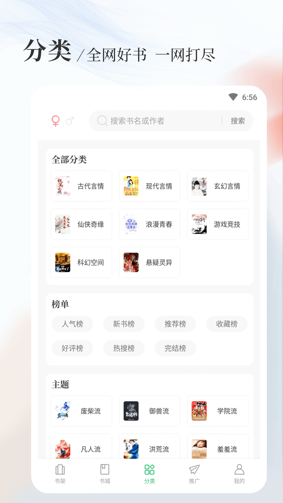 八一中文网小说手机版免费版