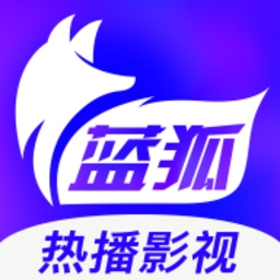 蓝狐影视app电视版
