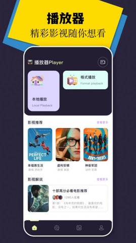 风筝视频播放器app手机版