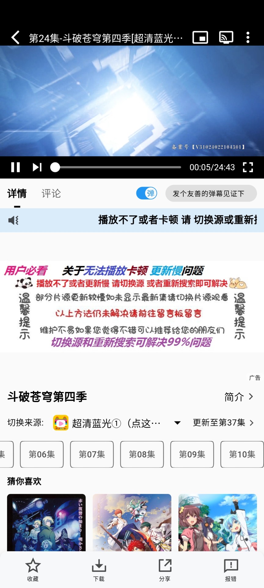 次元城动漫app免费版